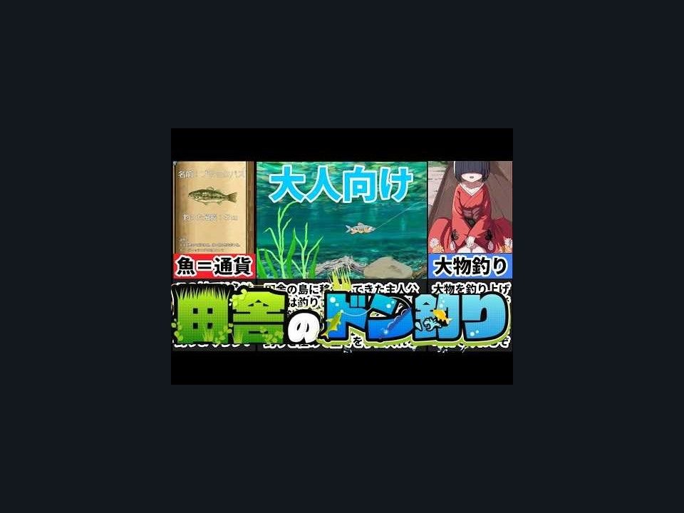 乡下钓钝吻鲑乡村垂钓版 新手开局 演示图 5