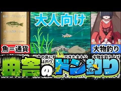 乡下钓钝吻鲑乡村垂钓版 剧情互动 实机截图 7