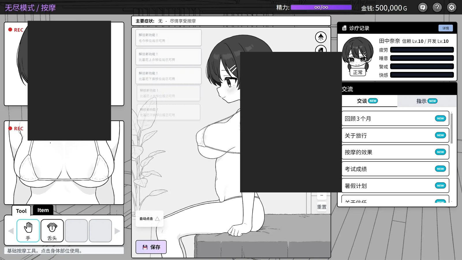 心跳加速!性感按摩 官方 正式版 官方 角色养成 画面 3