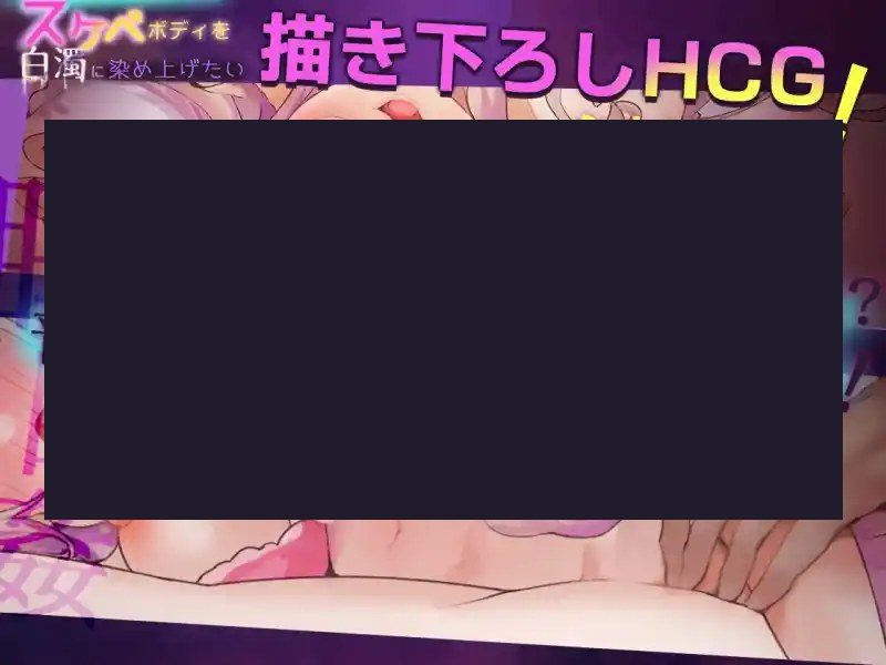 我想把姐姐的性感身体染成白色浑浊！ 操作界面 画面 6
