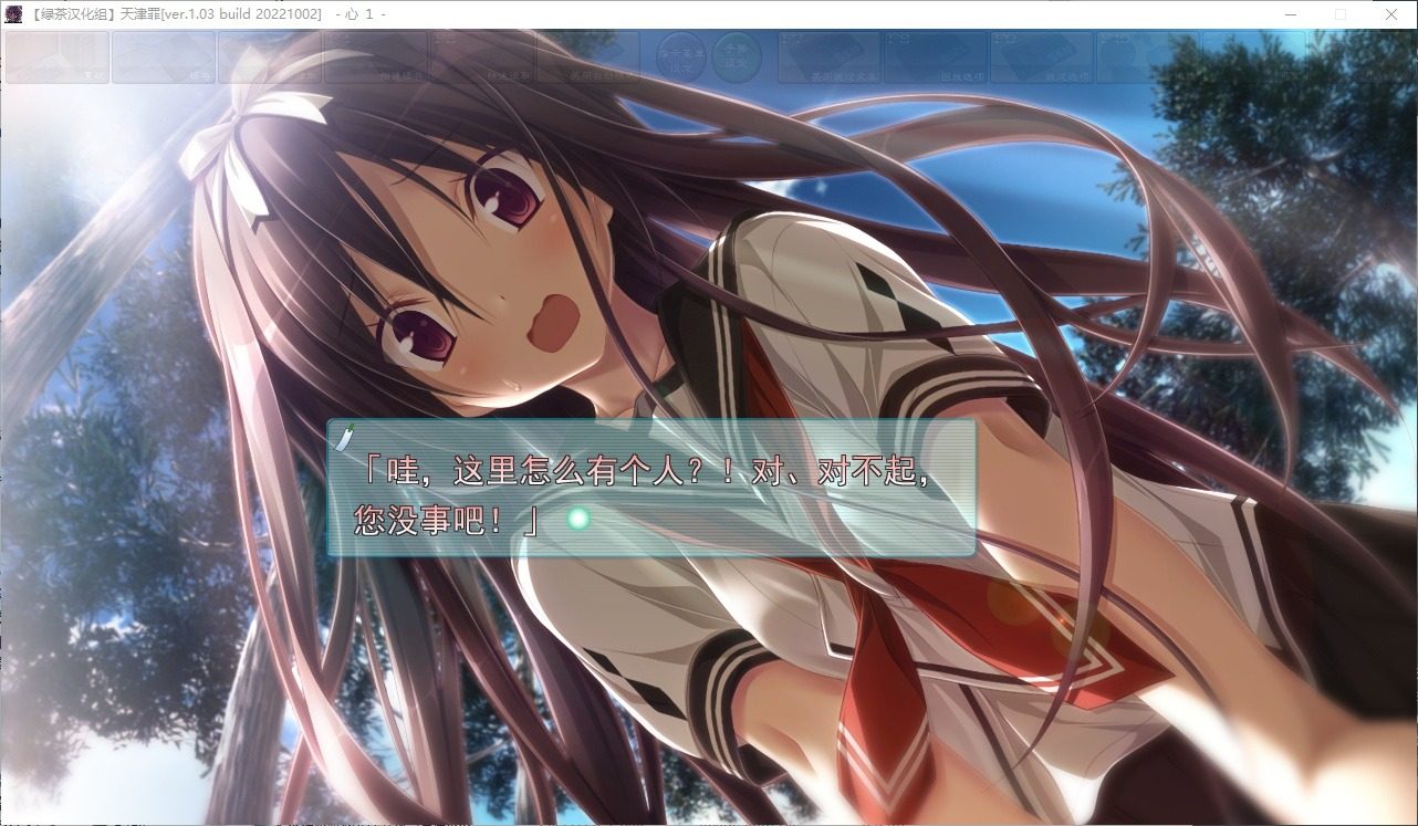 远星 Far Star 官中版破解作弊版 操作界面 画面 5